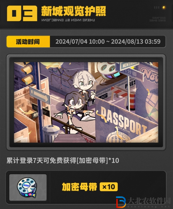 絕區(qū)零新手繩匠補給物資有哪些