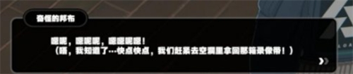 絕區零雞同鴨講任務怎么做