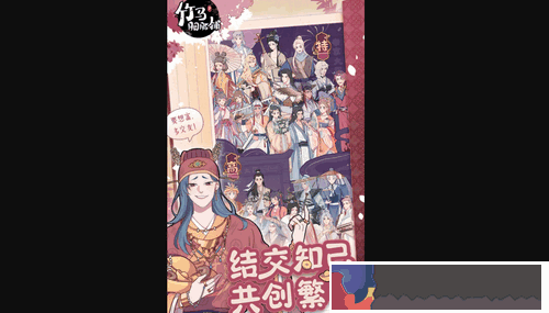 竹馬胭脂鋪怎么獲得升階材料