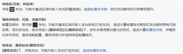絕區零全角色立繪圖鑒