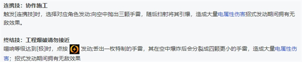 絕區零全角色立繪圖鑒