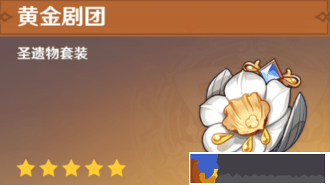 原神千織圣遺物搭介紹