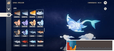 原神幽浮鰩釣魚點