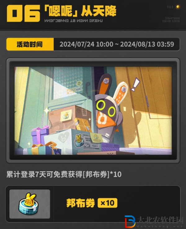 絕區(qū)零新手繩匠補給物資有哪些