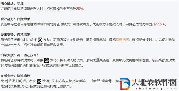 絕區零全角色立繪圖鑒