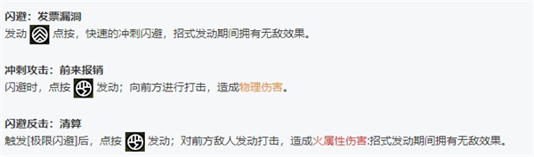 絕區零全角色立繪圖鑒