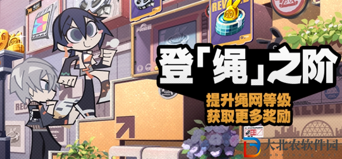 絕區零登繩之階活動怎么玩