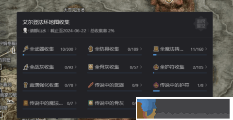 艾爾登法環DLC黃金樹幽影全戰灰收集攻略