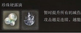 艾爾登法環黃金樹幽影血巨劍配裝攻略
