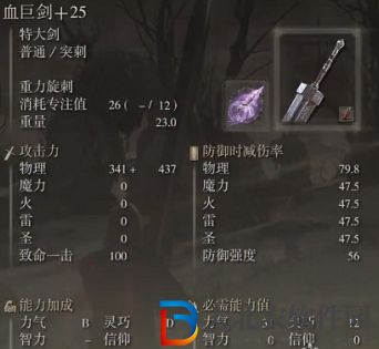 艾爾登法環黃金樹幽影血巨劍配裝攻略