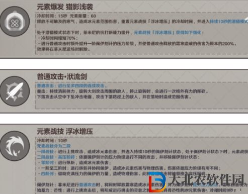 原神菲米尼值得培養(yǎng)嗎