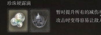 艾爾登法環(huán)黃金樹幽影黑鐵大錘詳細配裝攻略