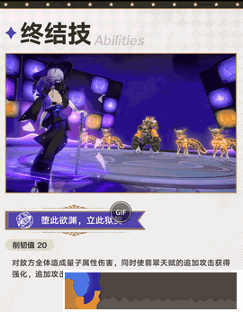 崩壞星穹鐵道翡翠技能前瞻