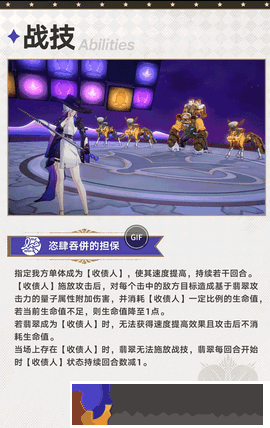 崩壞星穹鐵道翡翠技能前瞻