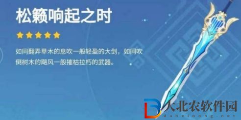 原神菲米尼值得培養(yǎng)嗎