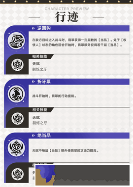 崩壞星穹鐵道翡翠技能前瞻