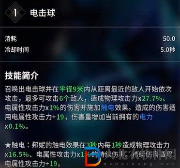 第一后裔英雄技能有哪些