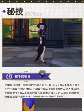 崩壞星穹鐵道翡翠技能前瞻