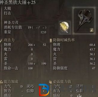 艾爾登法環(huán)黃金樹幽影黑鐵大錘詳細配裝攻略