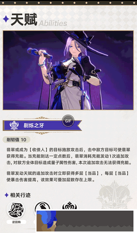 崩壞星穹鐵道翡翠技能前瞻