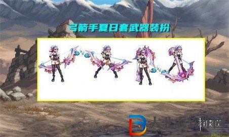 dnf手游夏日套裝扮有哪些