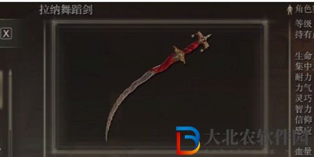 艾爾登法環(huán)黃金樹幽影拉納舞蹈劍獲取詳細攻略