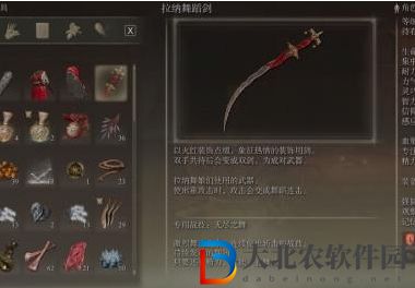 艾爾登法環(huán)黃金樹幽影拉納舞蹈劍獲取詳細攻略