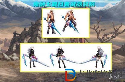 dnf手游夏日套裝扮有哪些