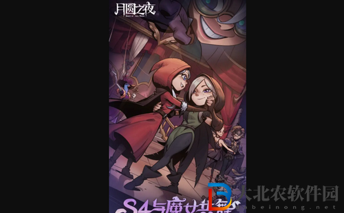 月圓之夜藥劑師怎么玩