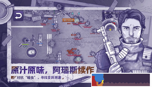 阿瑞斯病毒2迷霧森林深處怎么去