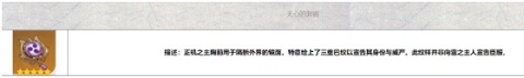 原神艾爾海森天賦材料有哪些