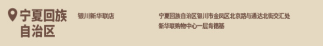 原神kfc2024主題店有哪些