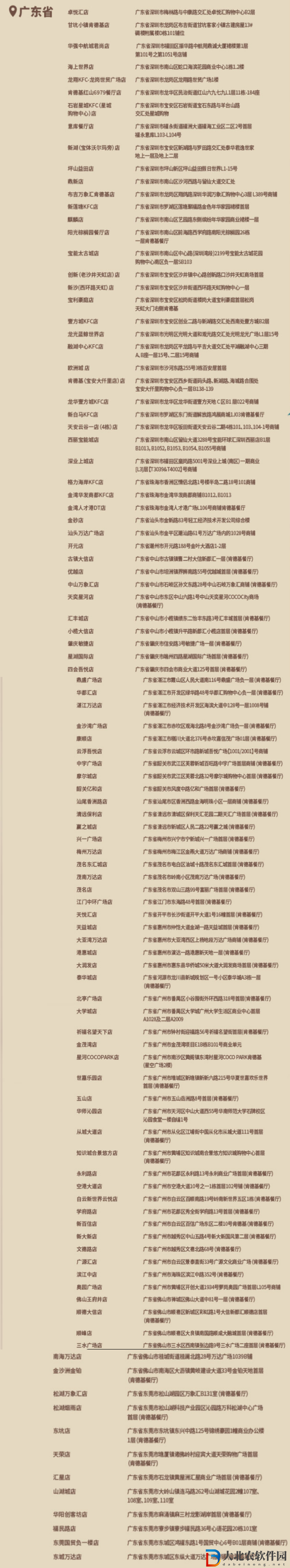 原神kfc2024主題店有哪些