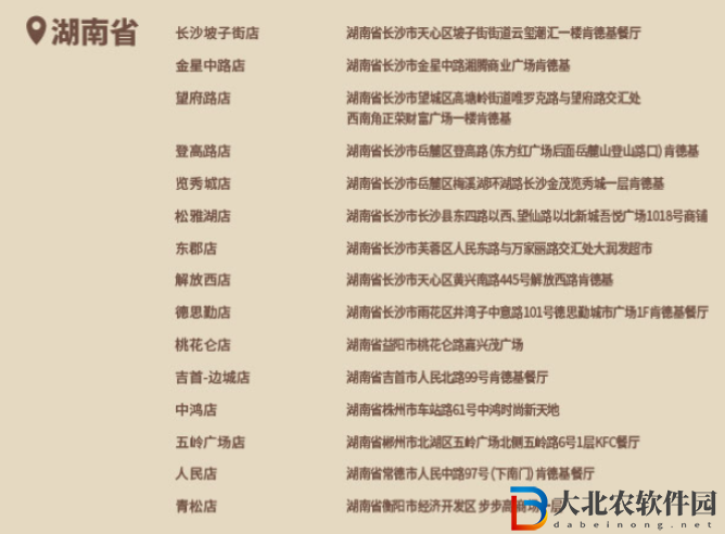 原神kfc2024主題店有哪些