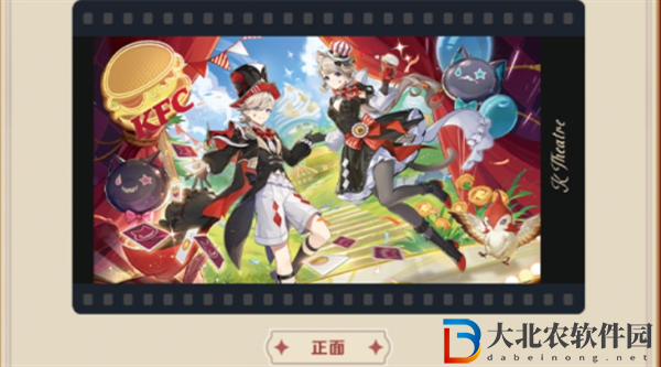 原神kfc聯動套餐多少*
