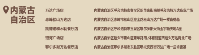 原神kfc2024主題店有哪些