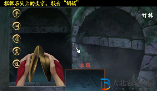 陰陽鍋3第二章怎么過