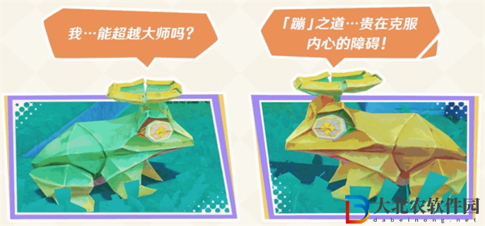 原神守護者日記折紙動物活動怎么玩