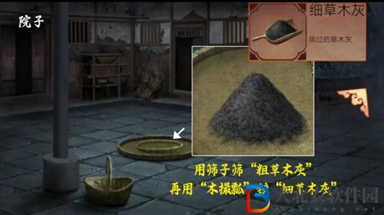 陰陽鍋3第二章怎么過