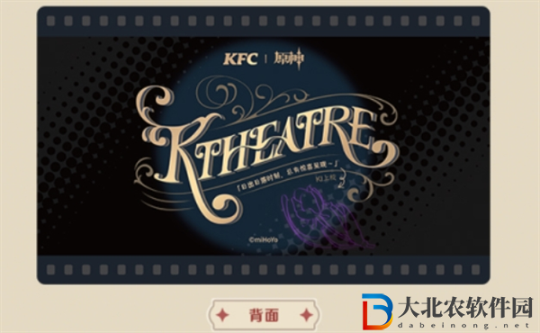 原神kfc聯動套餐多少*
