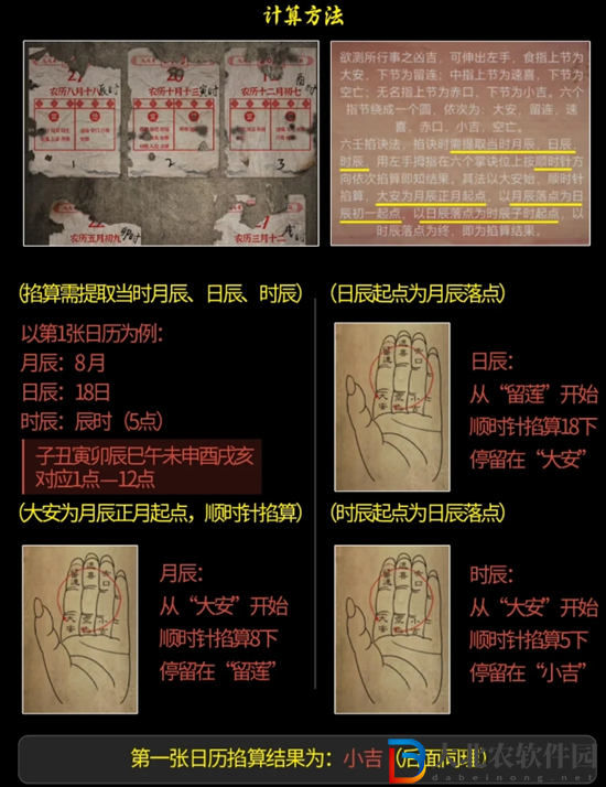 陰陽鍋3第二章怎么過