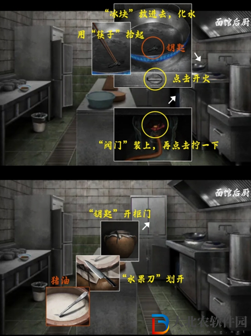 陰陽鍋3第一章怎么過