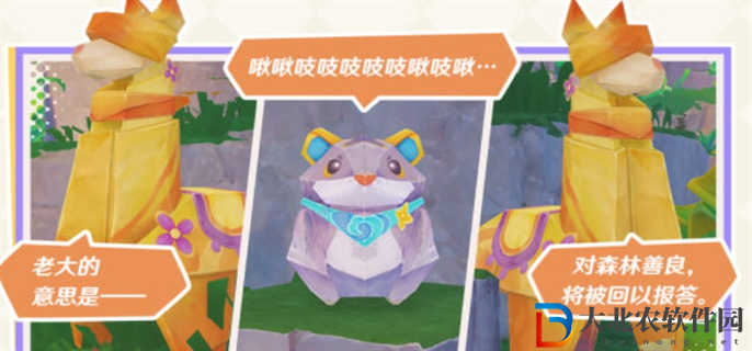 原神守護者日記折紙動物活動怎么玩
