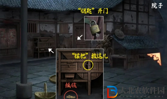 陰陽鍋3第二章怎么過