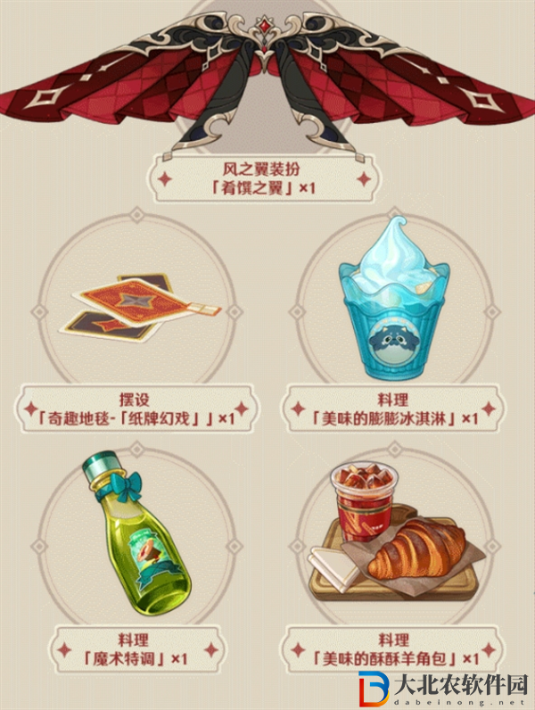 原神kfc聯動套餐多少*
