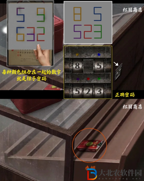 陰陽鍋3第一章怎么過