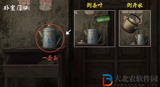 陰陽鍋3第二章怎么過
