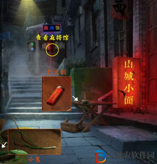 陰陽鍋3第一章怎么過
