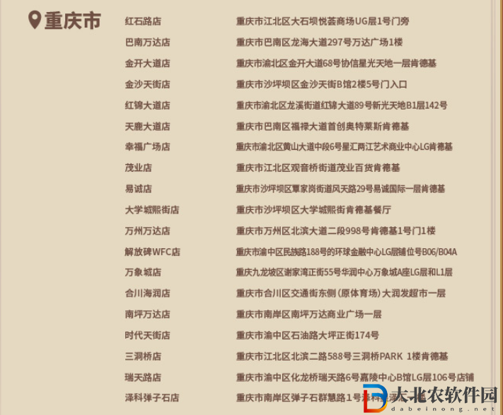 原神kfc2024主題店有哪些