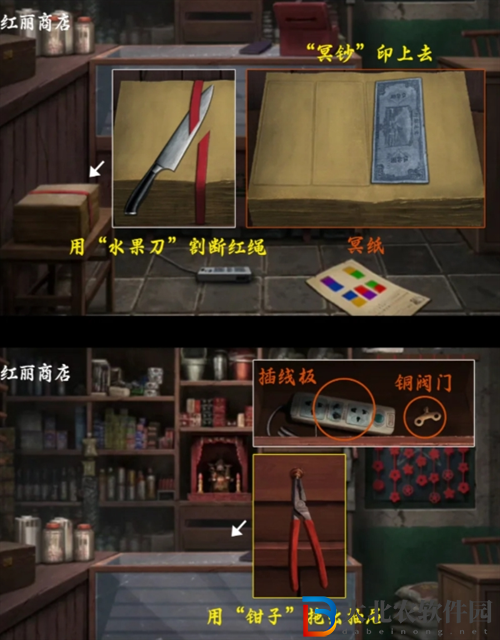 陰陽鍋3第一章怎么過
